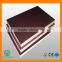 Hot Selling High Quality lowest waterproof marine plywood price for waterproof construction plywood/marine plywood