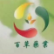 Jiangxi Baicao Pharmaceeutical Co.,Ltd