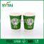 PE coated flexo printed paper coffee cup , double wall paper cup