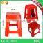 Plastic Folding Sitting Stool