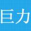 Xiamen Juli Company Limited