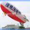 blimprc airship inflatable balloon for CE