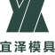 Dongguan Yize Mould Co.,Ltd.