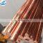 Copper rod price 8mm copper bar