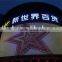 Fully waterproof IP68 CE UL certificated big outdoor advertising screen