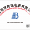 Shenzhenbenqiangcircuitco.,ltd