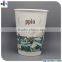 Doule wall paper coffee cups for chain shops