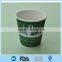 8oz/12oz/16oz ripple wall paper cups with lids ,high quality ripple wall papercup                        
                                                Quality Choice