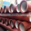 ISO2531 /En545 /En598 /BS4772 Ductile Iron Pipe