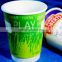 double wall paper cups for coffee, travel cup, coffee paper cup designs