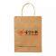 custom printed kraft paper shopping bags for clothing