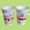 paper coffee cup/disposable paper cup/hot paper cup/ice cream paper cup/paper sheet/paper fan
