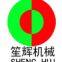 Zhaoqing High-tech Zone Shenghui Machinery Co., Ltd