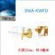 RF coaxial connectorSMA-KWFD