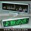 LED Desk Message Board/led Message Sign Board/led Scrolling Message Mini Display