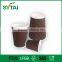 Disposable custom printed ripple wall hot coffee kraft paper cup