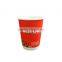 Paper Coffee Cups Italian Paper Cups Paper Cup Manufacturers