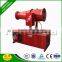 fenghua mist fog cannon farm sprayer parts for farming unit