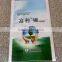 Moisture-proof woven polypropylene fertilizer bag