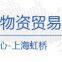 2020 Shanghai international anti epidemic Materials Exhibition