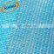 Most popular agriculture waterproof shade net with low price
