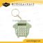 2016 hot sale Promotion 8 digits min keychain calculator for Christmas gift