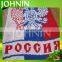 2018 World Cup Custom Made Knitted Soccer Fans Use Russia Fans Scarf