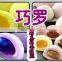 Malaysia Vergold Japanese Mochi Ice Cream Machine Maker rheon encrusting machine double filling encrusting machine