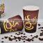 Custom printed ripple paper cups cold beverage