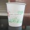 Good Quality Household Drinkware Disposable Coffee Cups Wholesale