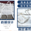 Type Q Baffle FIBC Big Jumbo Bulk Bag