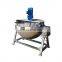 electric /gas /steam acketed Kettle cooking mixer