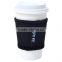 New design Reusable Neoprene Cup Sleeve Custom Coffee Cup Sleeves paper cup sleeve