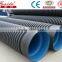 Under ground drainage system hdpe double wall corrugated pipe drainage pipe