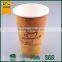 hot drink paper cup/cheap disposable coffee cups with lid/12oz paper cup