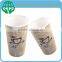 Disposable Vending Ripple Wall Paper Drink Cup