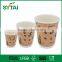 Printed disposable paper coffee cups, ripple compostable tableware