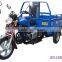 Hot sale three wheel auto rickshaw-110CC motorcycle trike