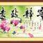 Chinese idiom wall hanging picture