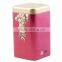 food grade chinese square metal tea and coffee box tin container