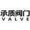Shanghai Chengzhi Valve Manufacturing Co., Ltd.