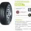HAIDA passenger car tyre Economy PCR HD667