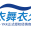 Beijing Yi Wu Yi JIU Textile Co., Ltd