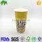 2016 new trend Custom printed paper popcorn cup