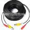 cctv camera video cable power supply comprehensive product cable 50m YJS-N50M