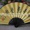 Chinese hand folding bamboo fan