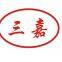 Dezhou Sanjia Machine Manufaturing Co,.Ltd