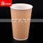12oz disposable custom printed kraft diamond coffee paper cup