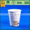 ice cream paper cup, cold drink paper cups, 2oz paper cup