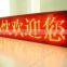 2015 World popular high quality 5.0 indoor red led screen